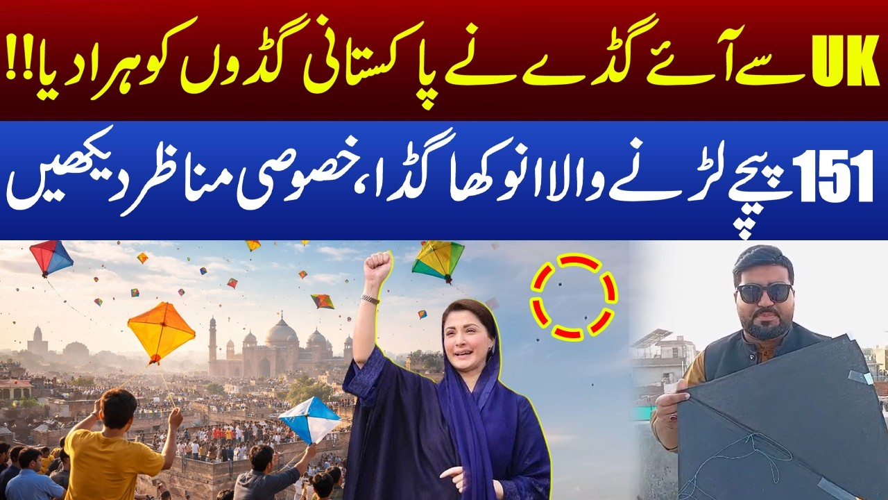 UK Sa Aye Goday ki Dhoom | Basant Festival 2026 in Lahore | Good News for Public | RNN TV