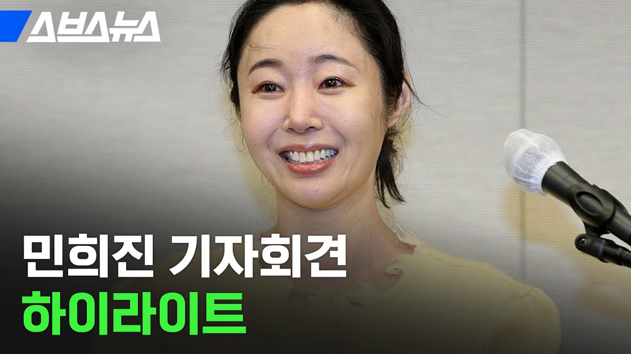 민희진 대표 2차 긴급 기자회견 현장 / 스브스뉴스