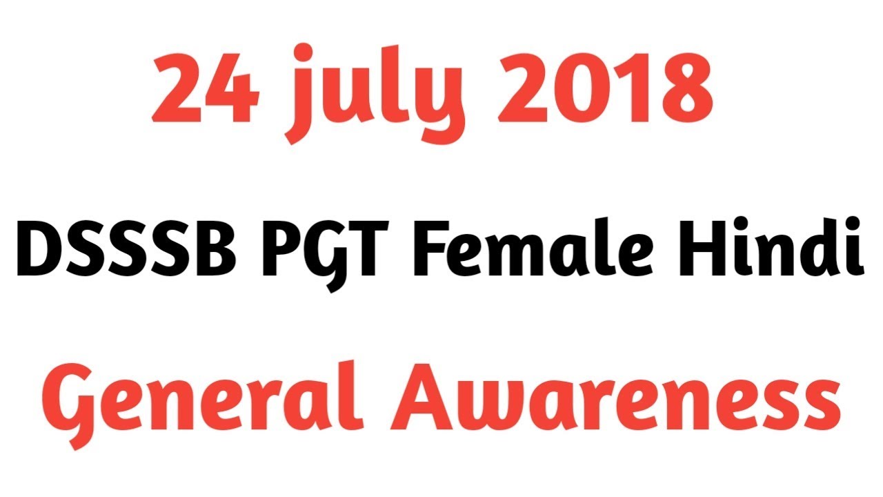 General Awareness||DSSSB PGT Female Hindi exam(24 july 2018) By Aman Narang