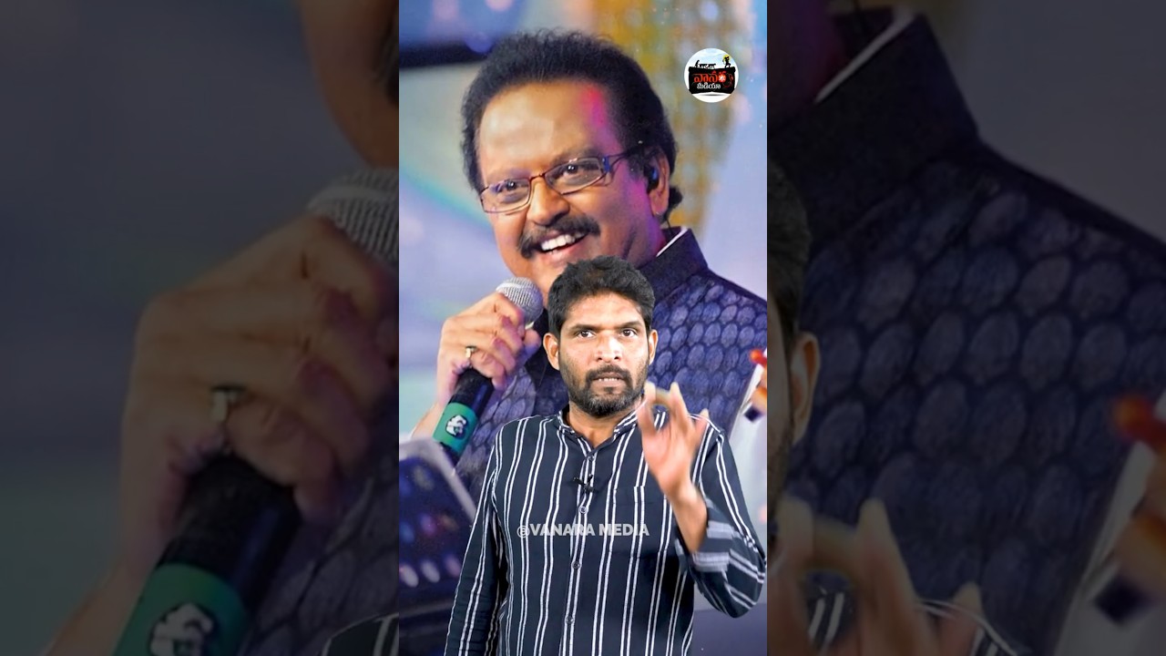 తెలంగాణలో బాల సుబ్రహ్మణ్యం పాటలు వినరా? | #VanaraMedia