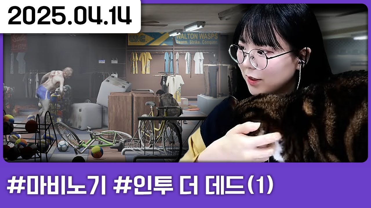 오늘은 절대 안죽는다. (비장) [마비노기,다톡방,인투 더 데드(1)]