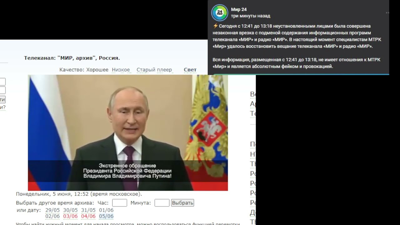 Взломаный эфир телеканала 