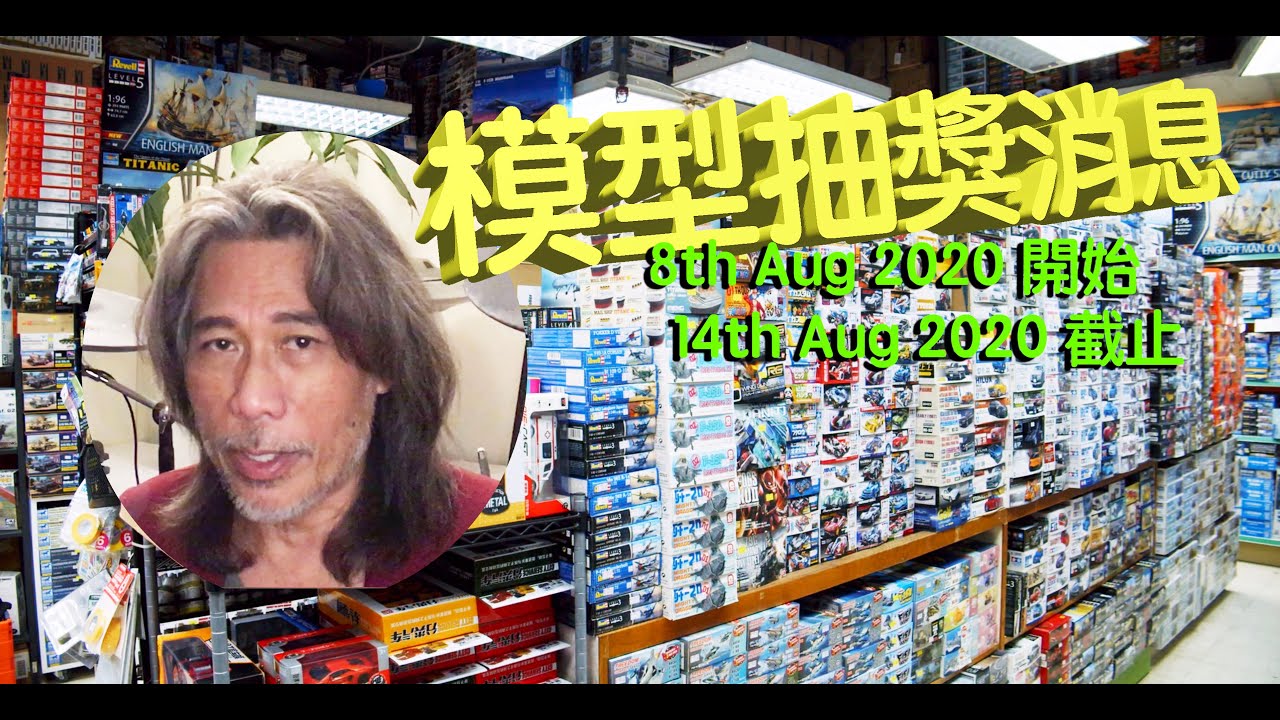 Danny Summer 夏韶聲 - 《 玩具 》模型抽獎消息 !!!