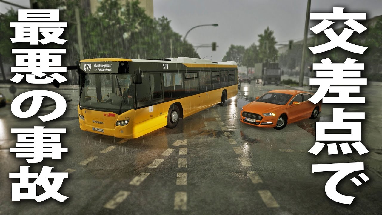 【The Bus】スカニアの路線バスを運転中に交差点で最悪の事態発生【アフロマスク】