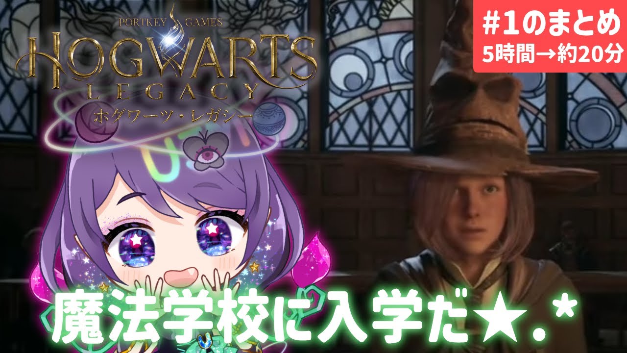 #1まとめ