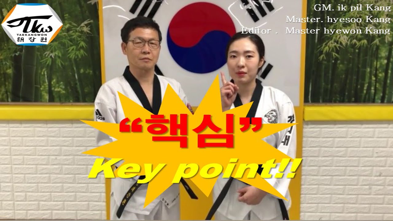 이것이 핵심이다!! "This is key point"