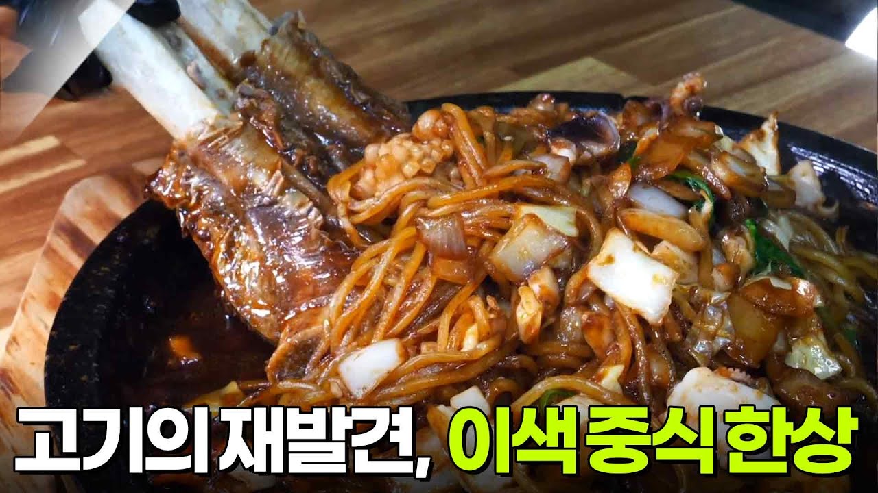 결정적 한 수: 고기의 재발견, 이색 중식 한상 [2TV 생생정보] | KBS 260224 방송