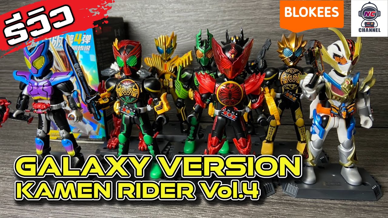 Blokees Galaxy Edition Kamen Rider Vol 4 #kamenrider #unboxing #bandai #blokees #shfiguarts