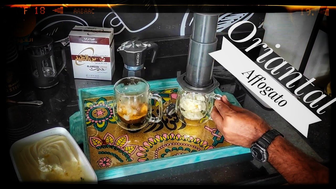 قهوه تركي بالموكا بوت و الايسكريم ... النتيجه كانت مفاجأة Oriantal Affogato