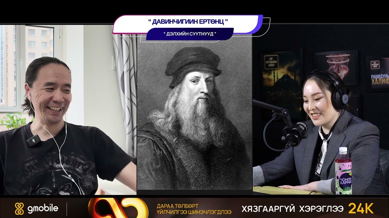 Да Винчигийн ертөнц - ДЭЛХИЙН СУУТНУУД