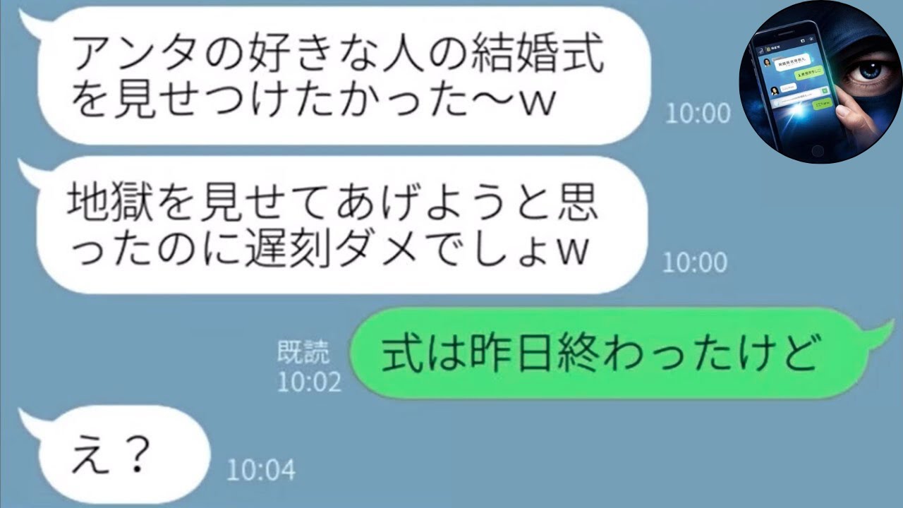 【LINE】旦那を社長と勘違いして略奪宣言→真実発覚で勝ち誇り女が凍りついたｗ【長編修羅場】