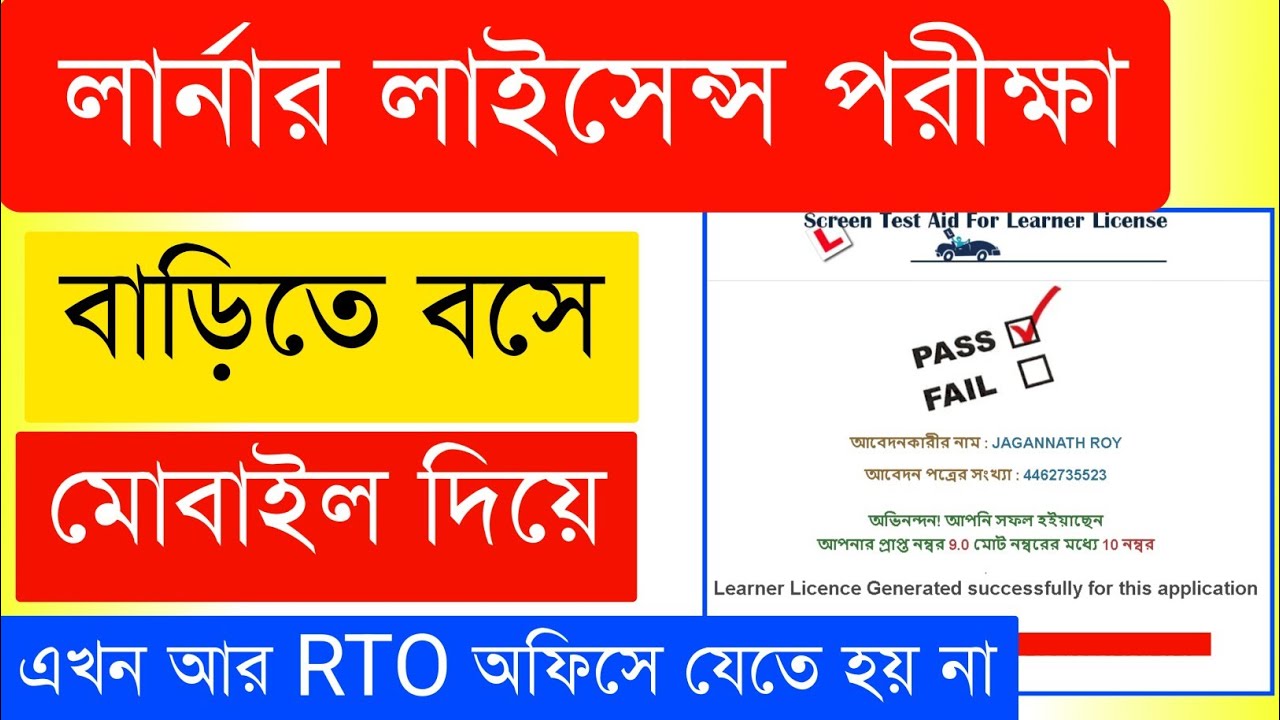 Driving licence online Exam test 2025 | without RTO visit Learning License 🔴 Live Exam | LL Test