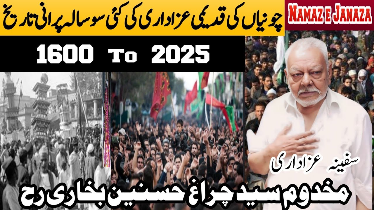 History Of Chunian Azadari 1600 To 2025 | Janaza Makdoom Syed Chirag Hussnain Bukhari