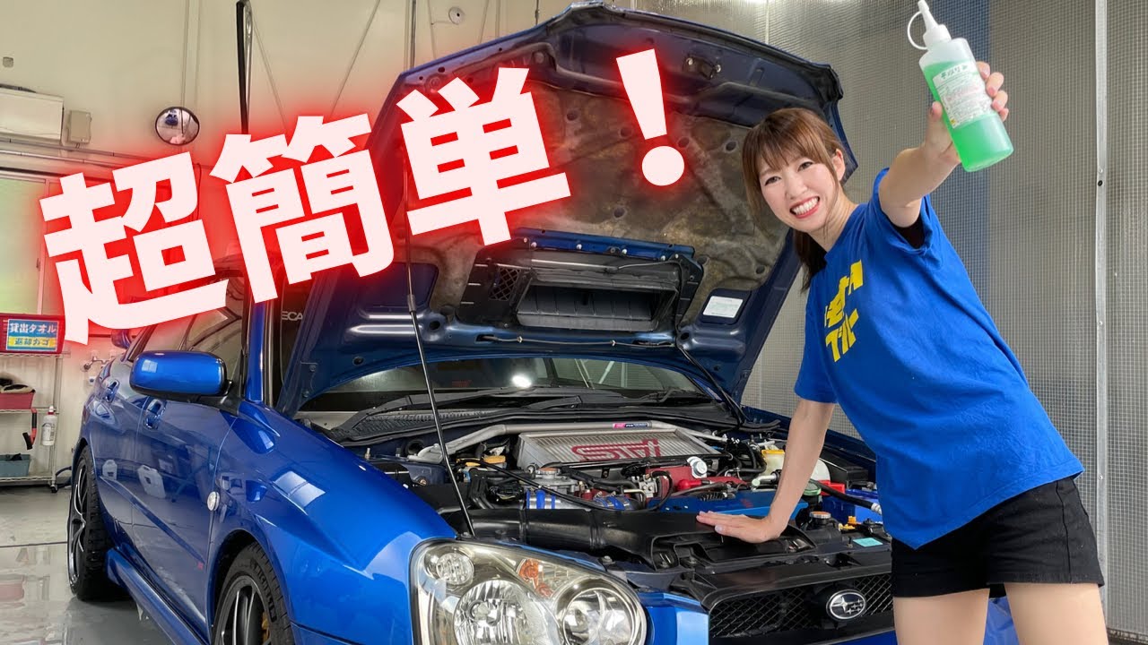 【WRX】GDBのエンジンルームを綺麗にしてみた！ WRX sti スバル