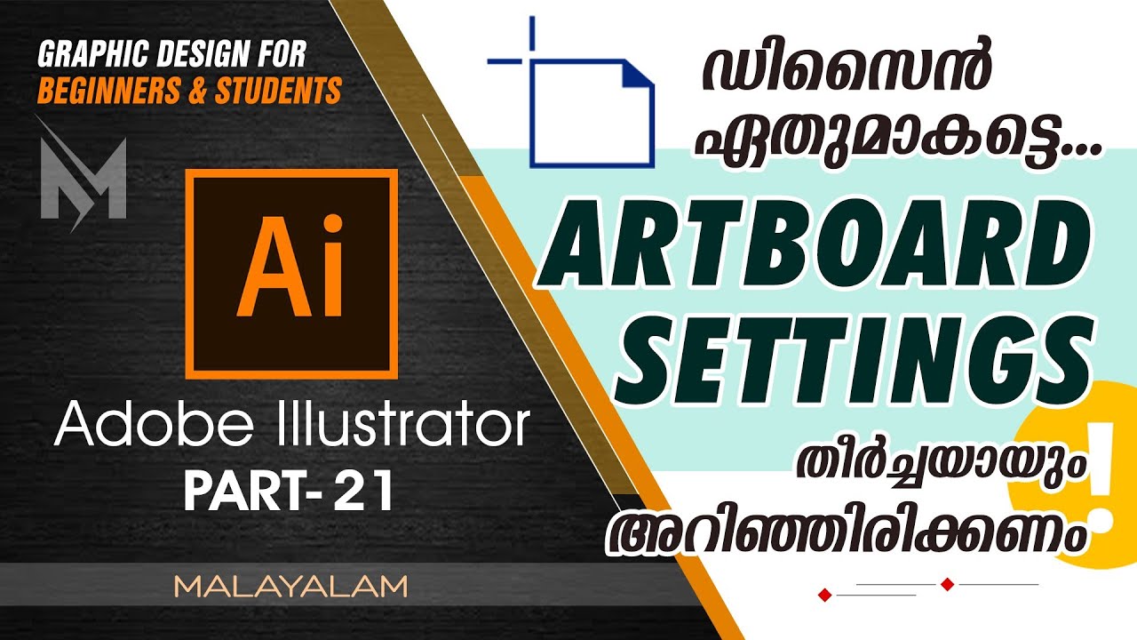 Artboard tool & Settings | Adobe Illustrator Malayalam | Part - 21