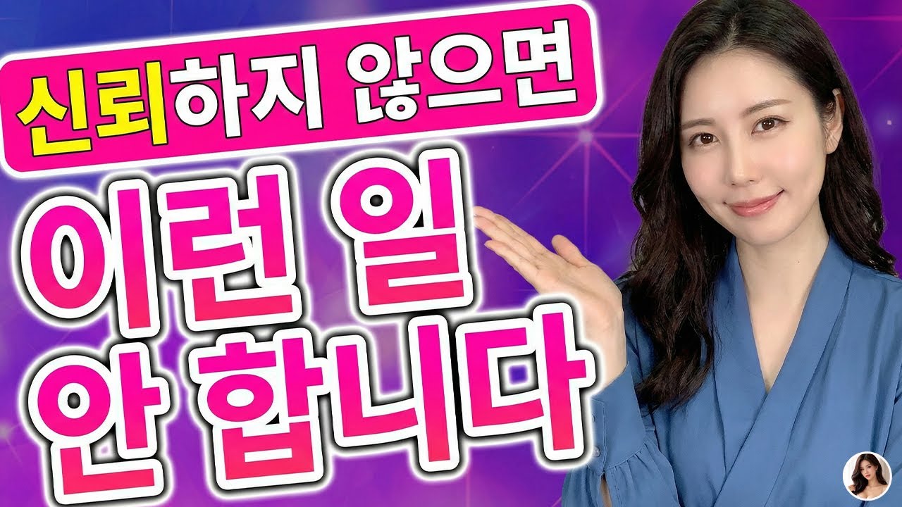 【본명】여성이 신뢰하는 남성에게만 보이는 신호 6선