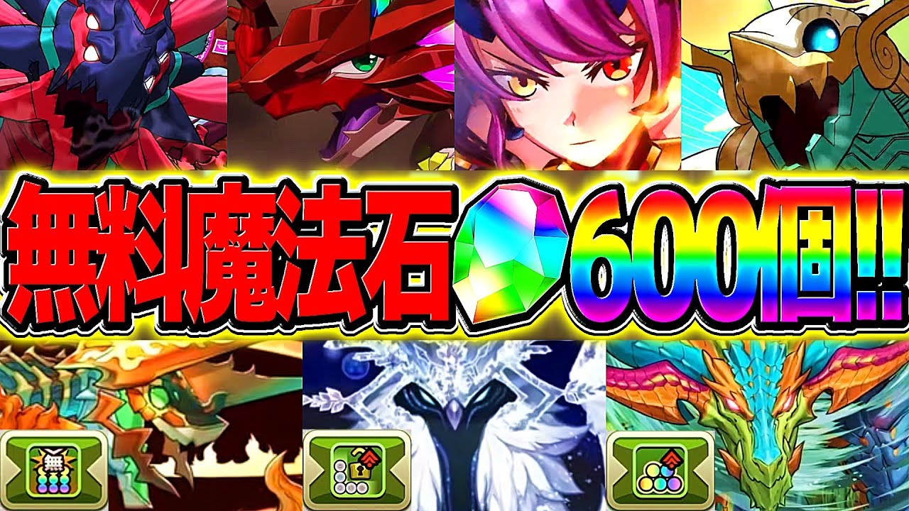 【神運営】500万MP武器！最強既存試練進化！新フェス限＆バッチ！14周年が神すぎる【パズドラ】
