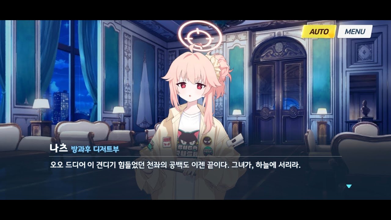 [블루 아카이브] 이벤트 스토리: -ive aLIVE! + Like no Tomorrow 총집편 (1~49)(한글)