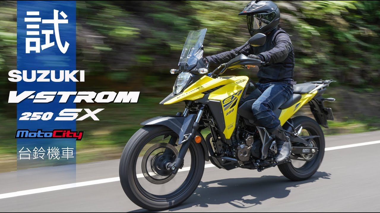 2023 Suzuki V-Strom 250 SX