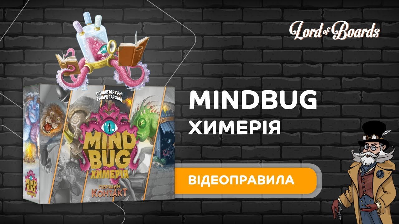Настільна гра 