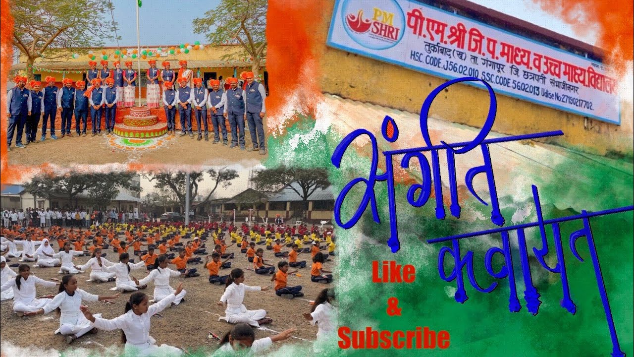 प्रजासत्ताक दिन २०२६ , संगीत कवायत z p school turkabad kha...@Rokade Art's 