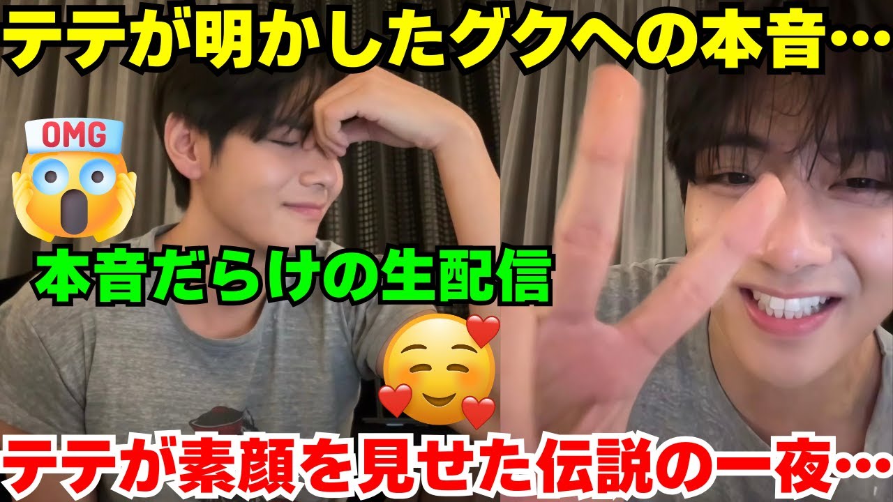 BTSテテが明かした「一番好きなグループ」にファン騒然！さらにグクへの正直な気持ちも&hellip;