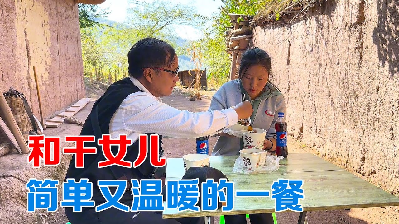 [ENG SUB]包哥又来看望干女儿了，现在小英的家改变了，感谢所有的网友付出【包哥量地球】