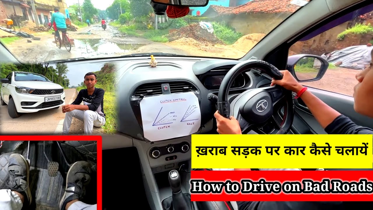 How to Drive a Car on ❌ Bad Road ❌ | ख़राब सड़क पर कार कैसे चलायें |