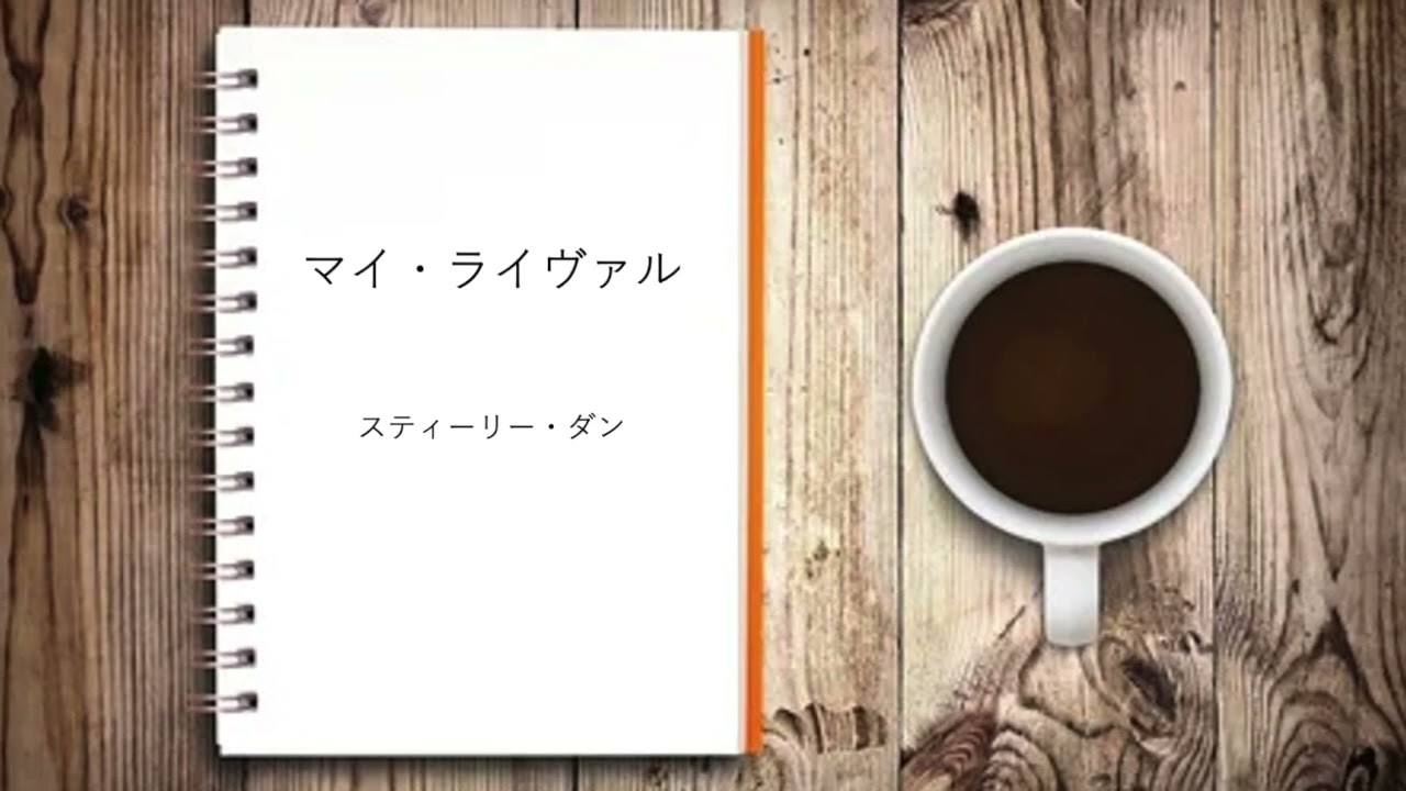 【作業用BGM】ドトールの店内音楽（期間2023/01/02〜、時間帯19:00〜21:00）