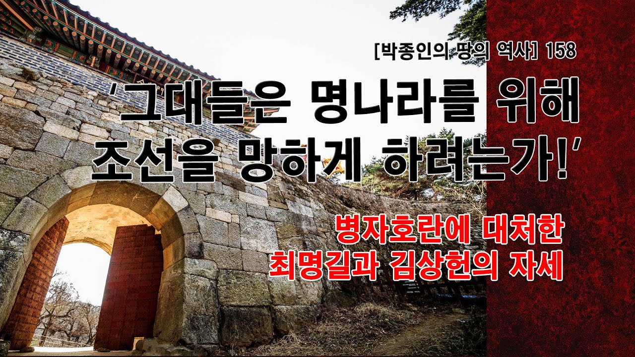[박종인의 땅의 역사] 158. 