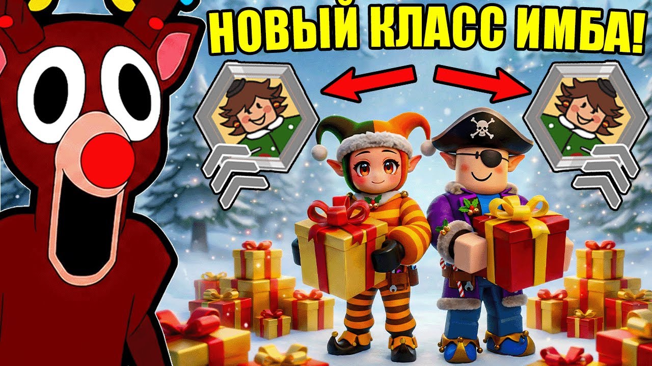 😱 НОВЫЙ КЛАСС ЭЛЬФ ДАРИТЕЛЬ ИМБА В 99 НОЧЕЙ В ЛЕСУ В РОБЛОКС!