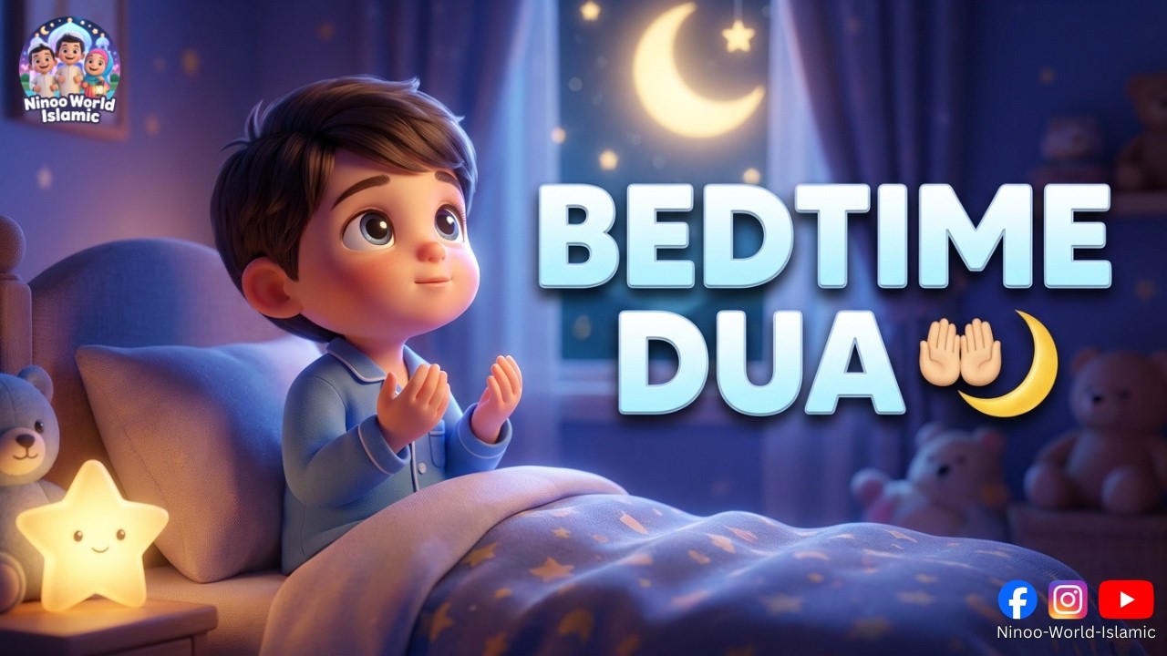 Dua Before Sleeping 🌙 | Sunnah of Sleeping for Kids | Islamic Bedtime Dua