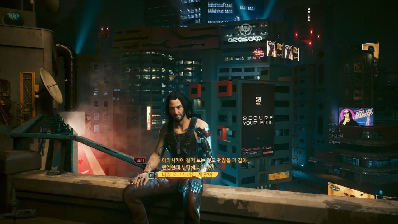 26.01.28 - #9 사이버펑크 2077 (Cyberpunk 2077)