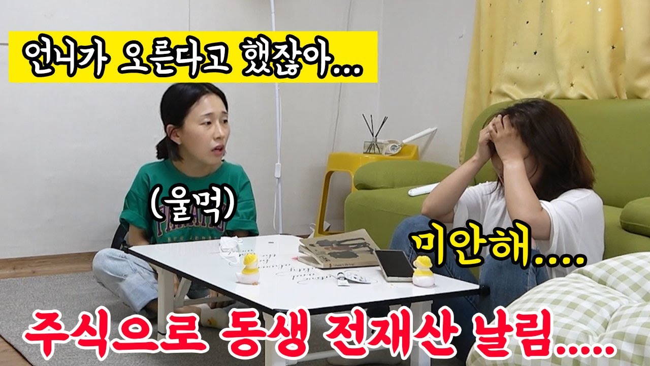 SUB) 주식으로 수빈이 전재산 다날림......