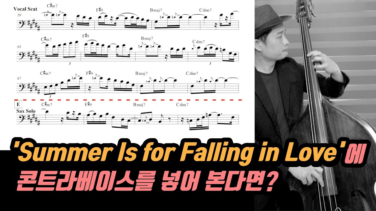 Summer Is for Falling in Love - Doublebass Ver.
