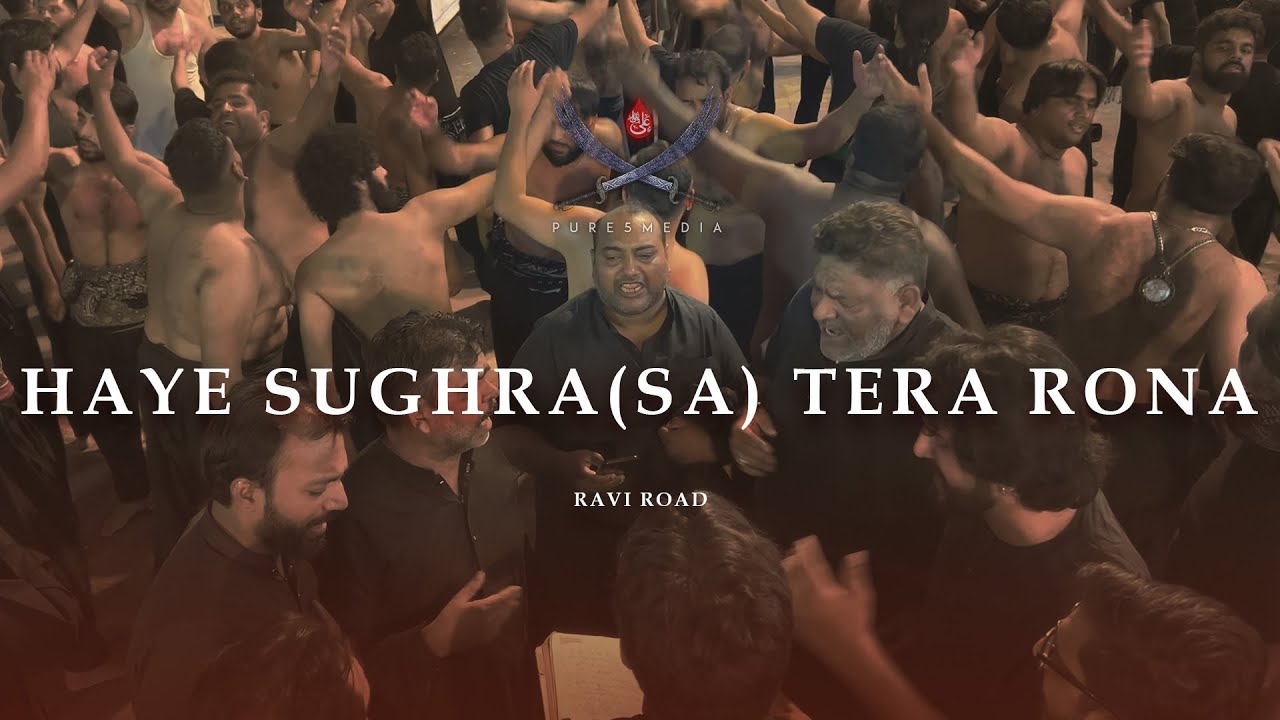 4th Muharram • Haye Sughra(SA) Tera Rona •  Iraq 🇮🇶 • Najaf • 23 July 2023 1445