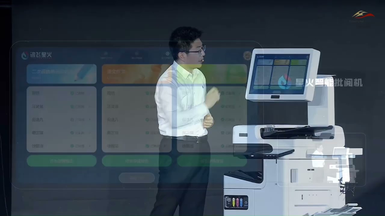 科大訊飛星火批閱機，智能改卷神器，即掃即批、原卷留痕，班級共性及學生個性分析，基於知識圖譜的個性化練習。