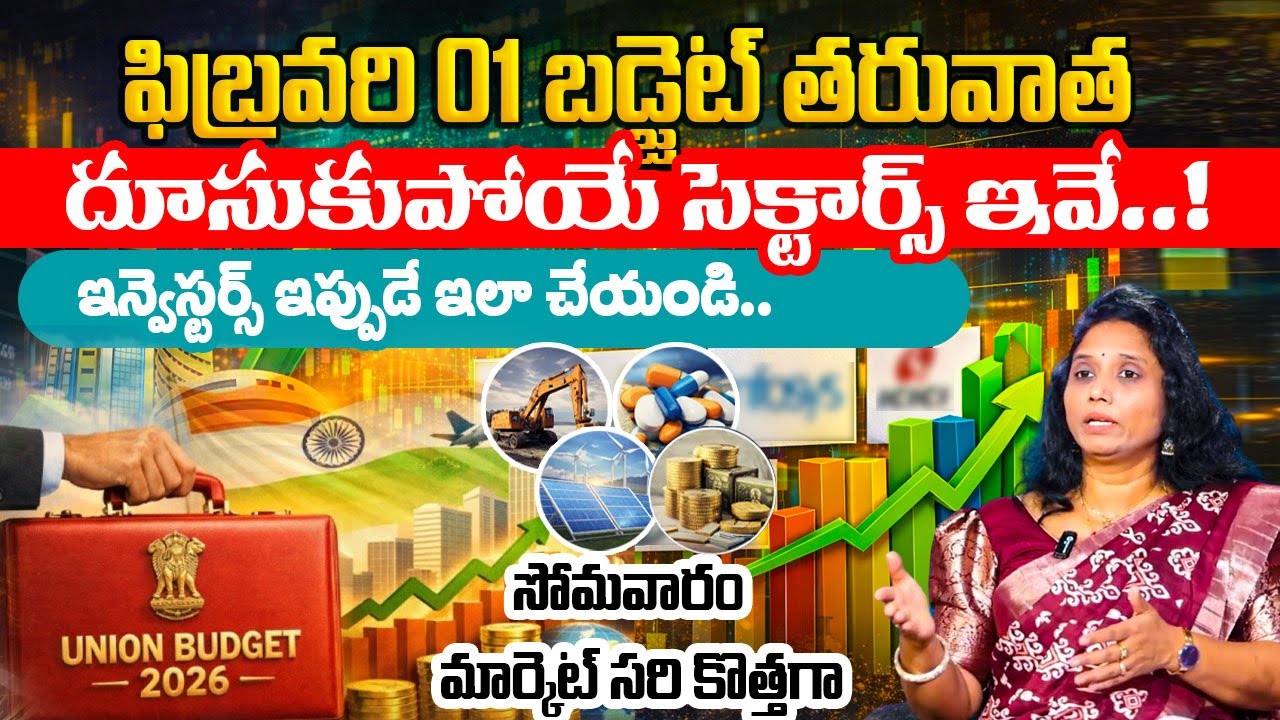 Top 5 Things Investors Must Watch in Budget 2026 | Union Budget 2026 | Madhavi Reddy |SumanTV Vishnu