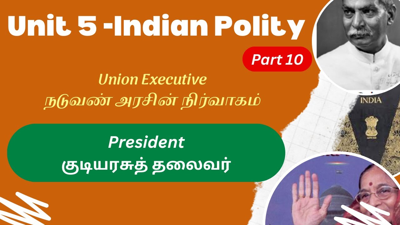 Union executive | நடுவண் அரசின் நிர்வாகம் | President | குடியரசுத் தலைவர் | TNPSC Polity Classes