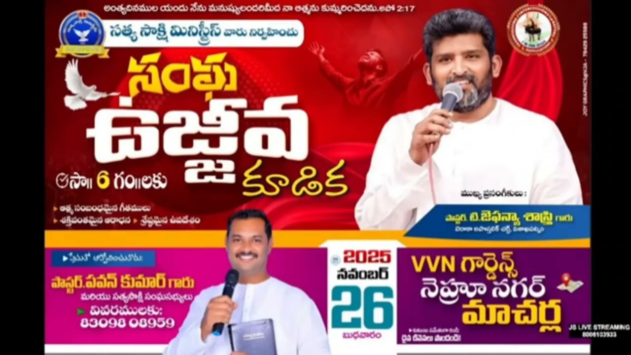 సేవలో మంచి తండ్రులుగా - నమ్మకమైన కుమారులుగా ఉండుటకు ఏమి చేయాలి... ??? MSG by Pas Jafanya Satry Garu 