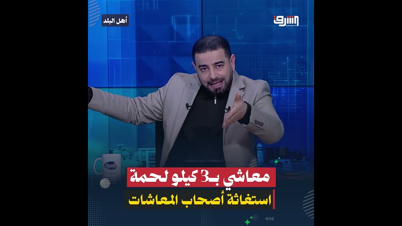 استغاثة أصحاب المعاشات من تجاهل الحكومة وارتفاع تكاليف المعيشة ورحلة البحث عن عمل بعد سن الستين
