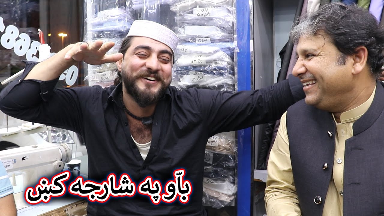 Aam Olas: Ep # (1191) | باّو پہ شارجہ کښ