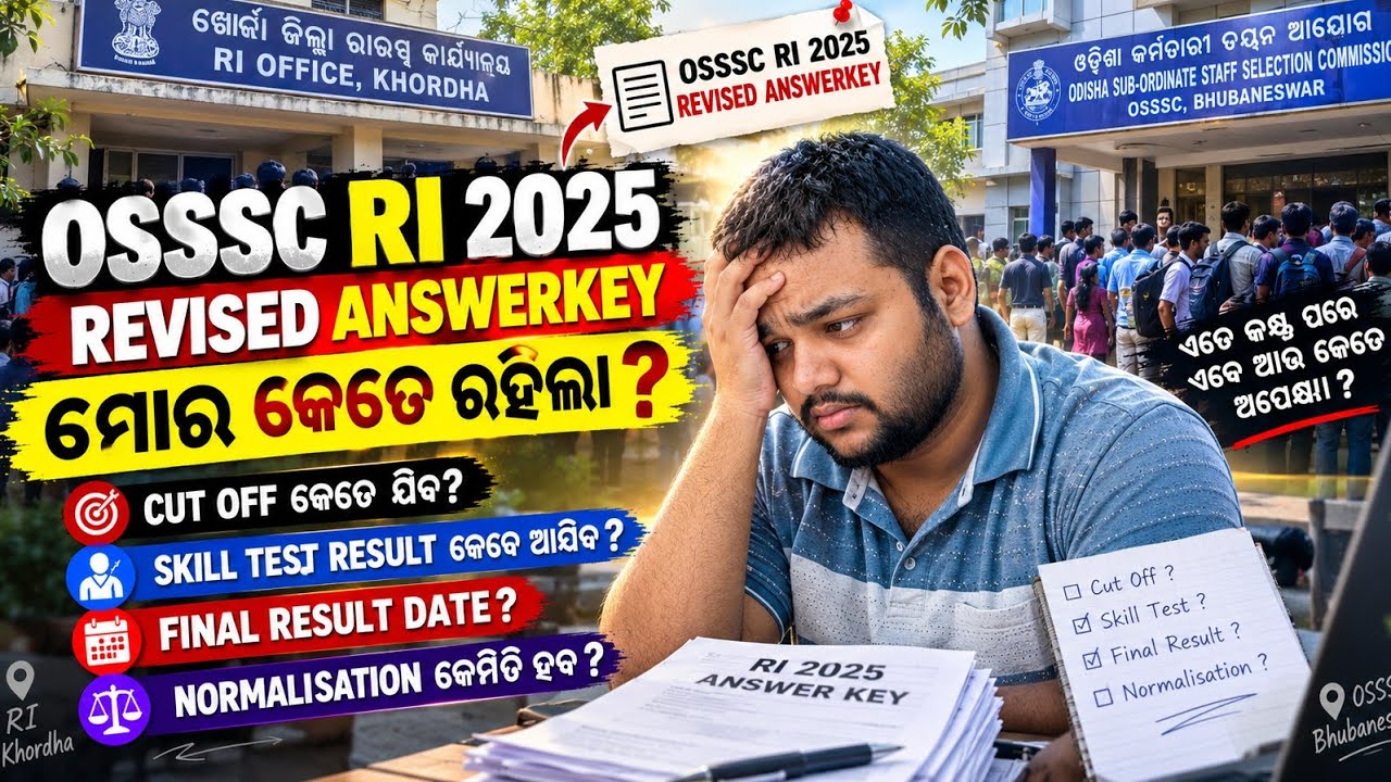 🛑 osssc ri 2025 cutoff / Jyoti Ranjan Panda / osssc ri 2025 skill test 