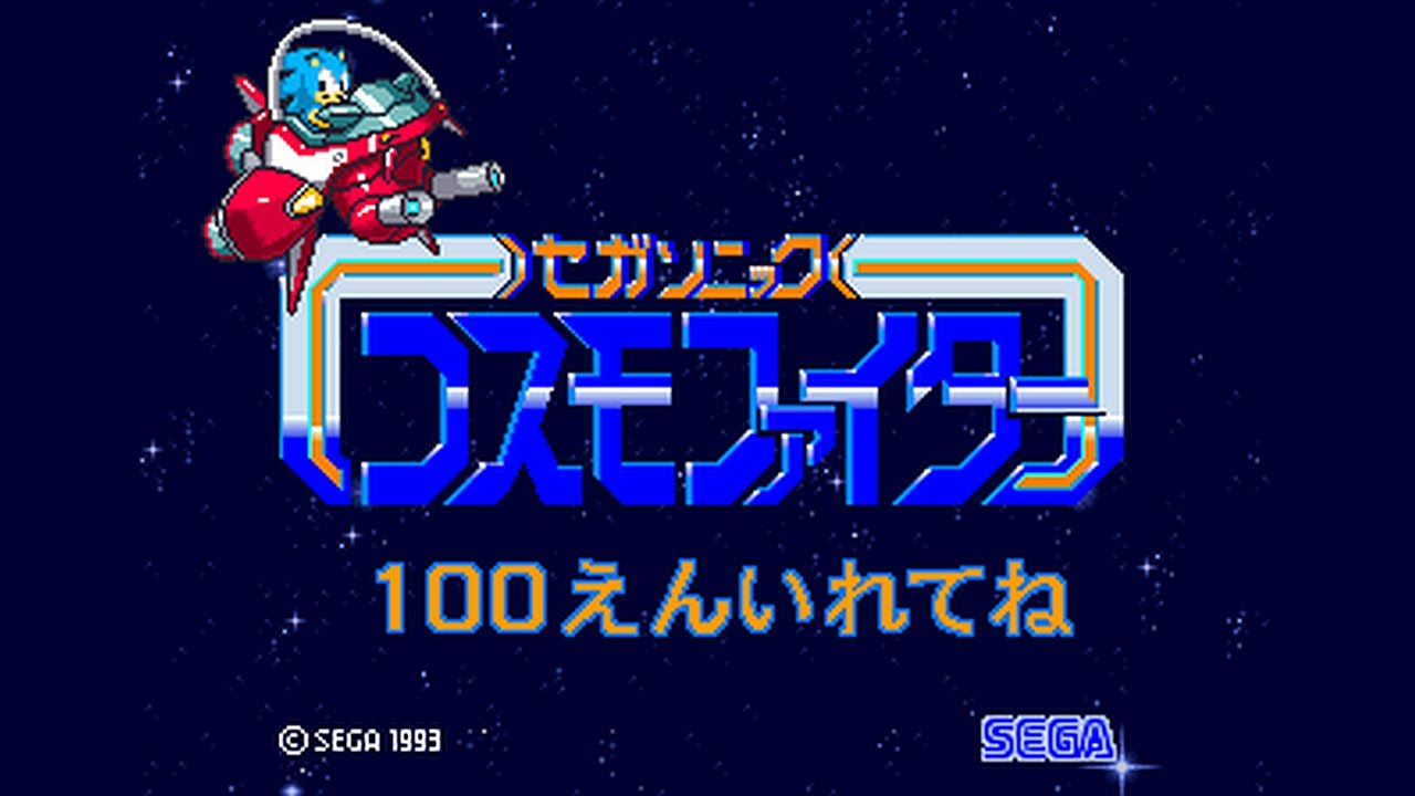 Results SMPS Port (SegaSonic Cosmo Fighter, Sega System C-2)