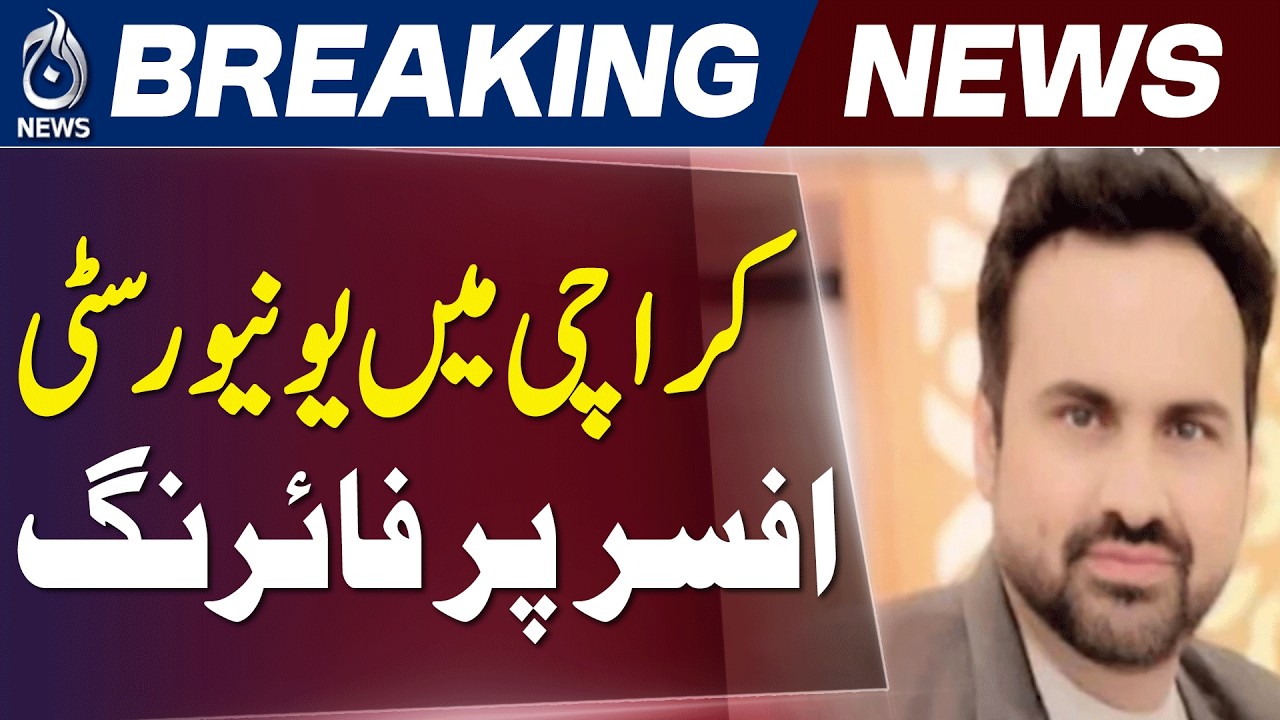 Karachi University Officer Injured in Firing | Gulshan Iqbal - Aaj News