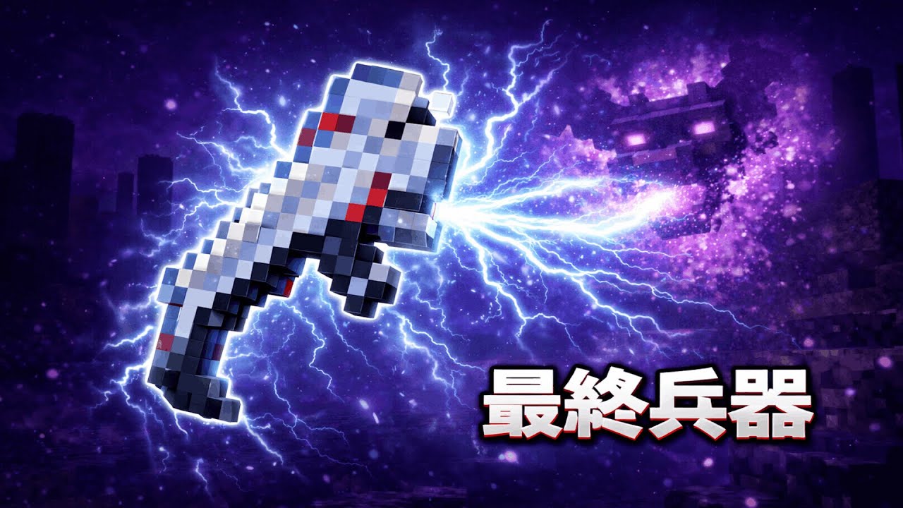 最終兵器でエンドラはここまで壊れる