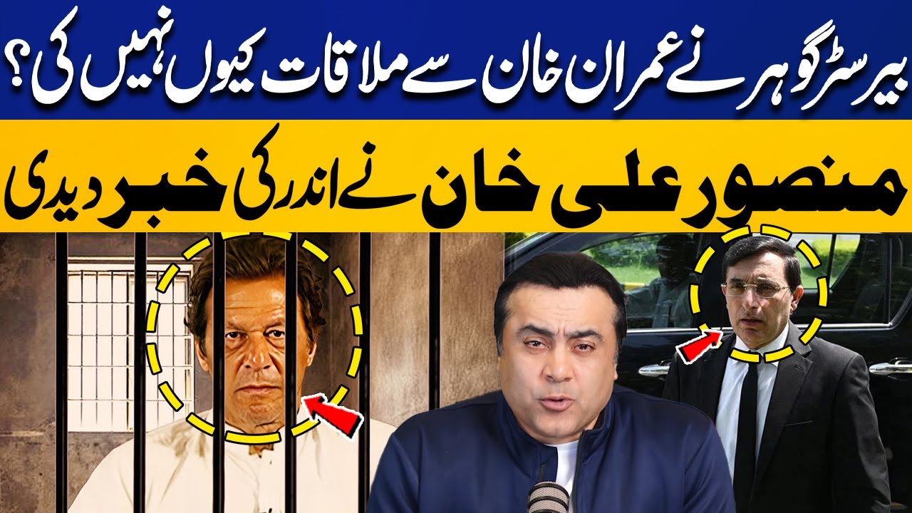Why Barrister Gohar Didn’t Meet Imran Khan | Mansoor Ali Khan Reveals Inside Story | Capital TV