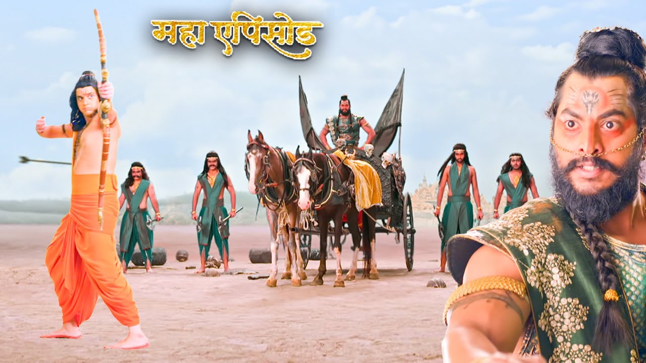 महाएपिसोड - प्रभु श्री राम ने कैसे किया इस समुंद्री राक्षश का अंत ? श्रीमद् रामायण | Full Episode