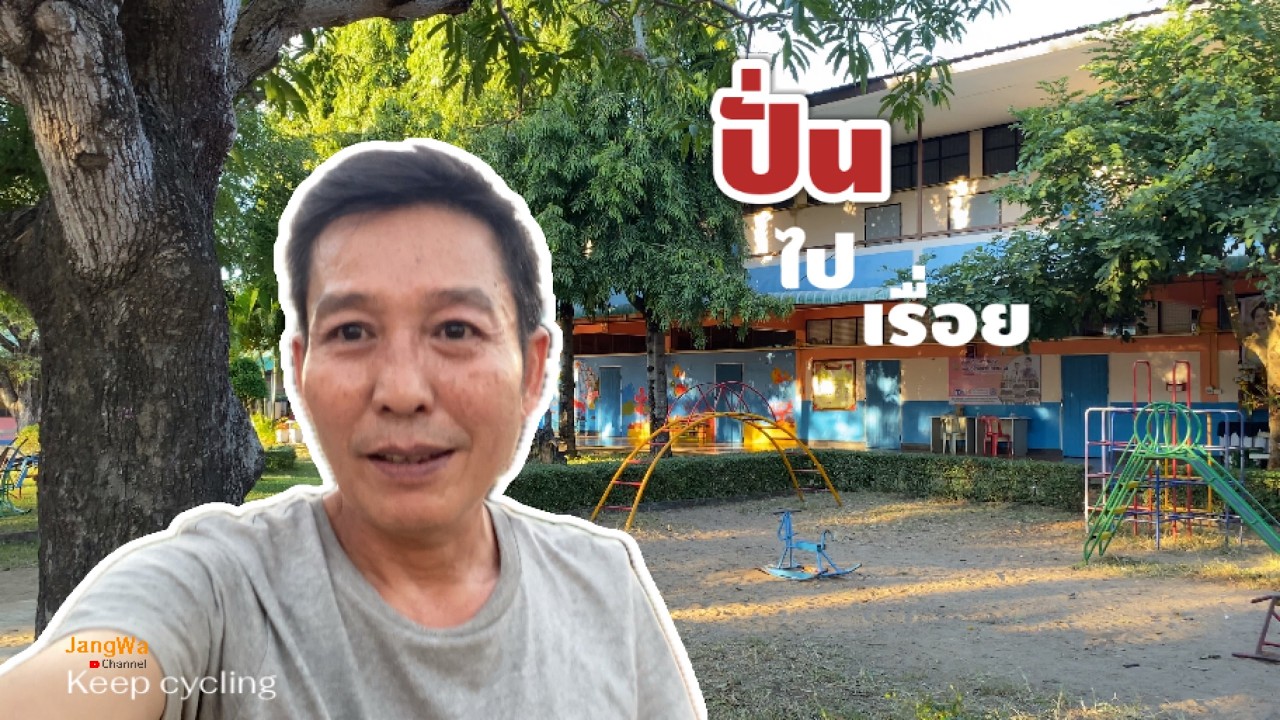 ЭП120 Езда на велосипеде к дому Пак Хая. #Чангва | @jangwachannel