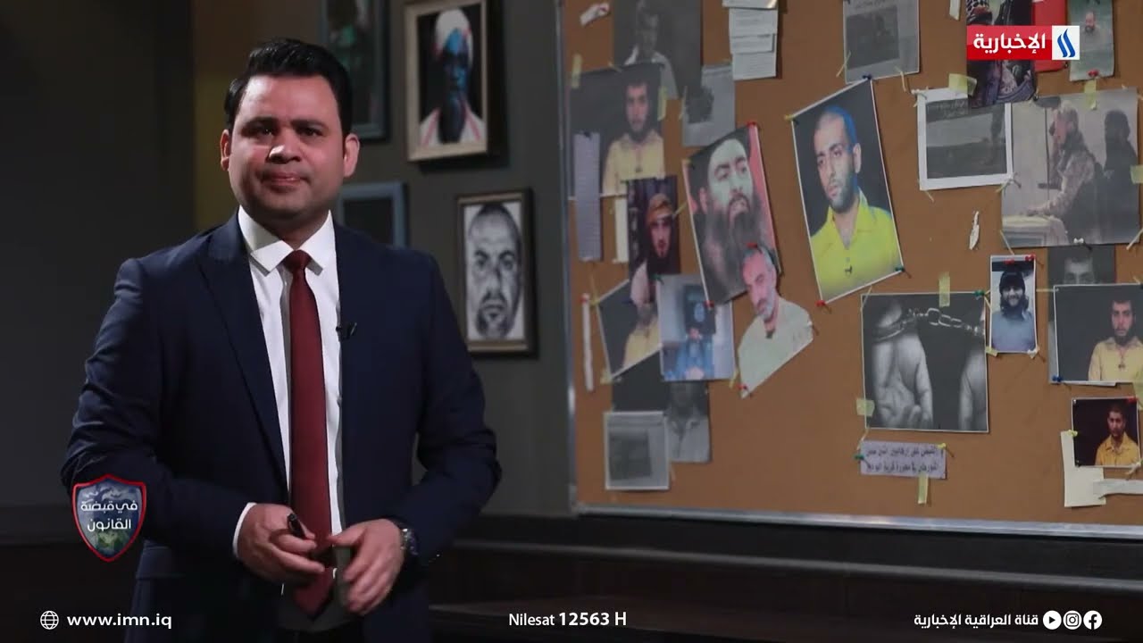 ما يسمى والي بغداد في قبضة جهاز الامن الوطني | قبضة القانون مع أحمد حسن